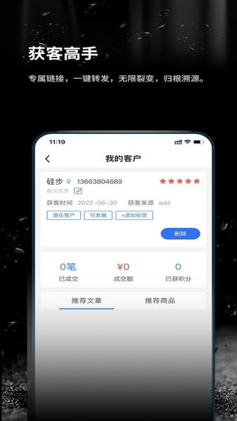 跬步万里下载 v1.0.61 3