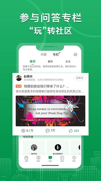 中国残联就业下载 v1.2.195 0