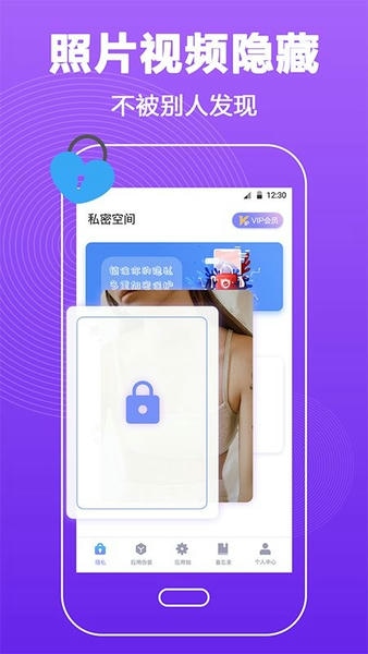 密码锁屏下载 v5.2.22 0
