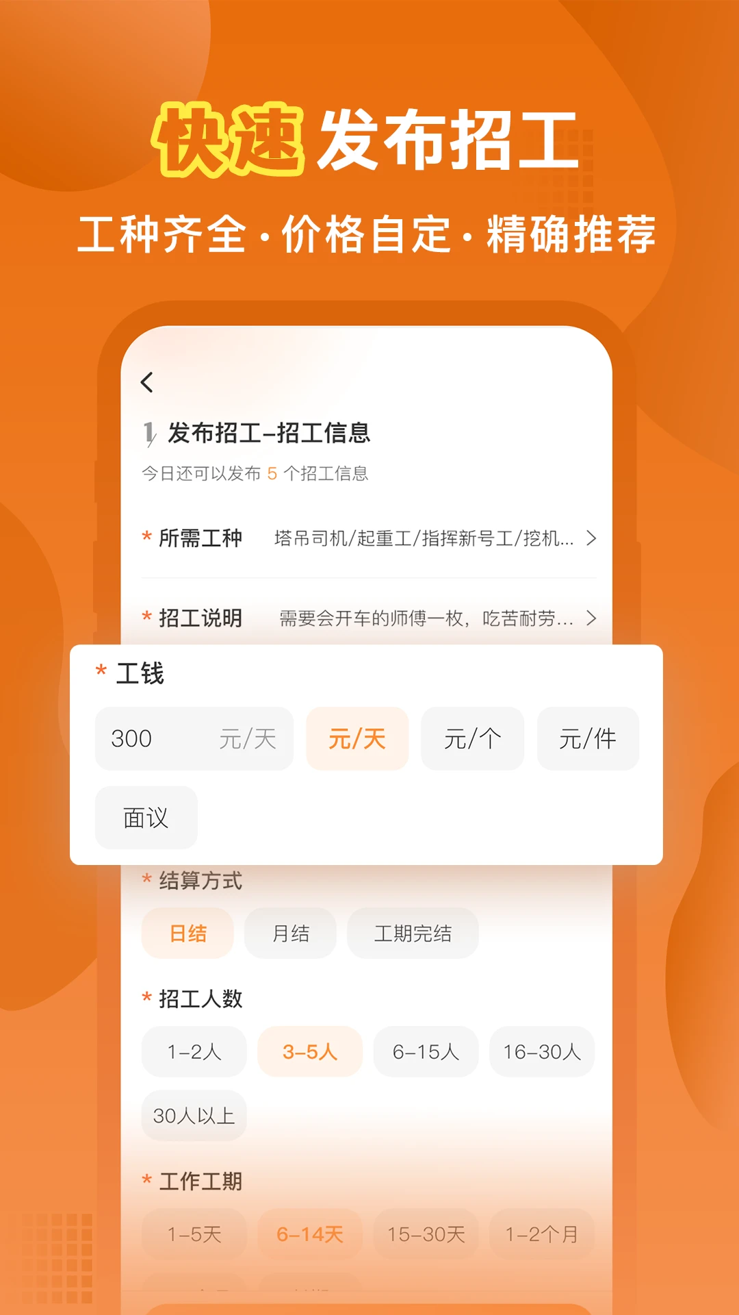 奇兵智工下载 v2.19.1 2