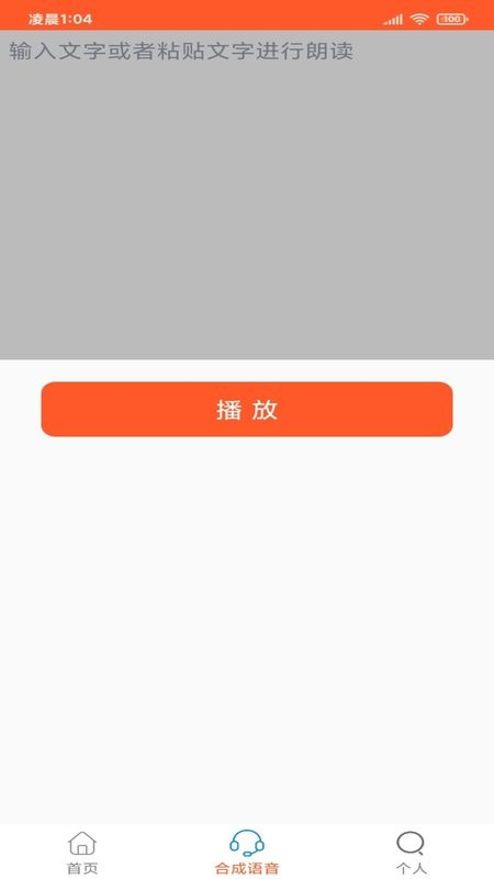 读出来下载 v3.2.9 1