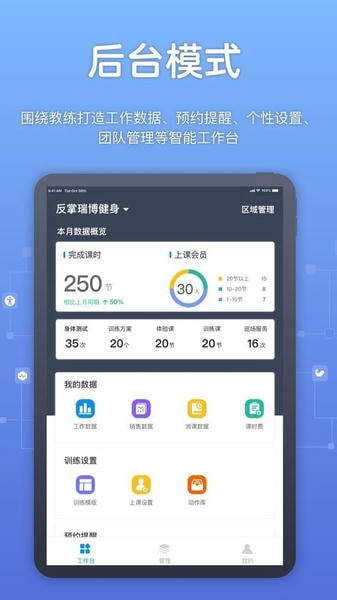 教练派下载 v3.14.1 2
