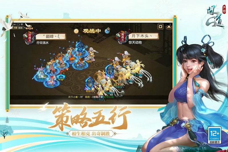 问道下载 v2.146.0930 0