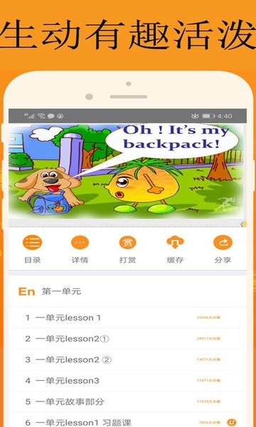 能量库下载 v1.2.1 1