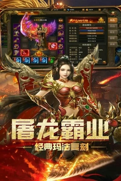 屠龙霸业下载 v99999.9.2 0