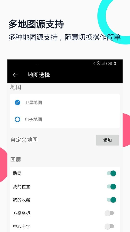 小谷地球下载 v2.9.1 2