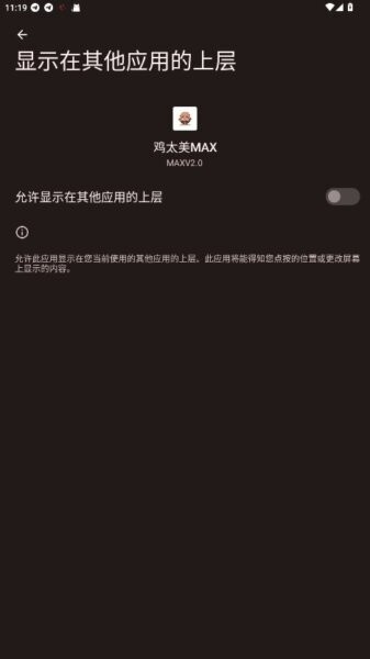 鸡太美MAX下载 vMAXV2.0 0
