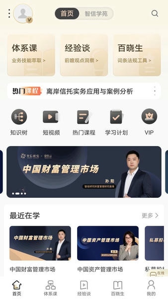 资管云下载 v4.8.4 2