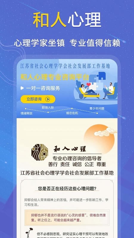 抑郁症测试下载 v5.0.2.502 1