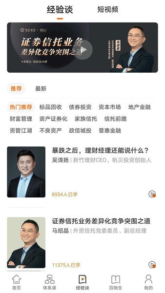 资管云下载 v4.8.4 0