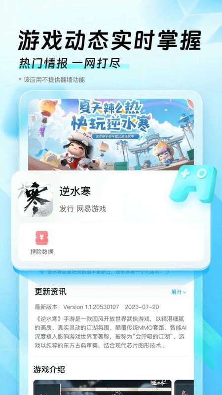 迅猛兔加速器下载 v3.2.18.2 0