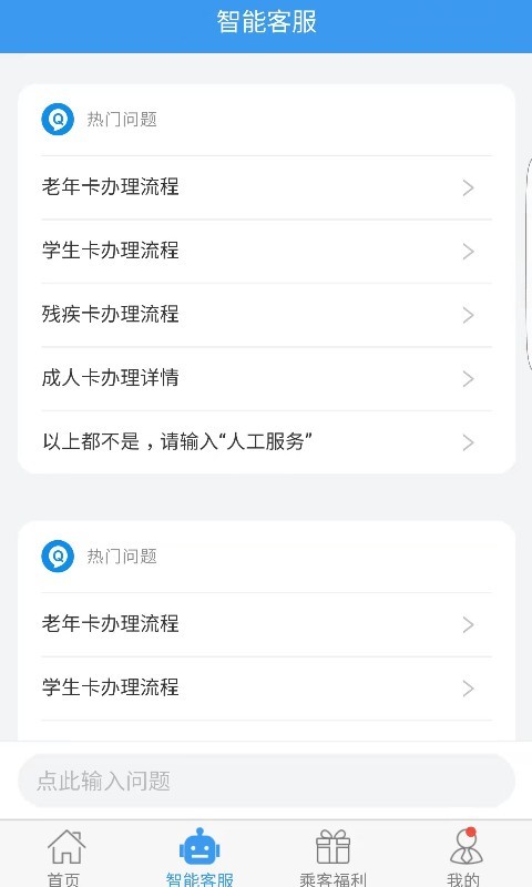 吉林行下载 v1.2.4 1