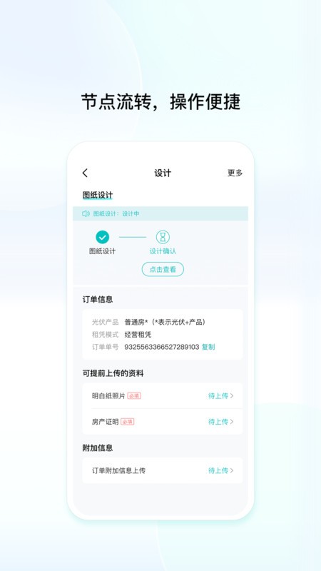 创维创富下载 v1.0.9.8 1