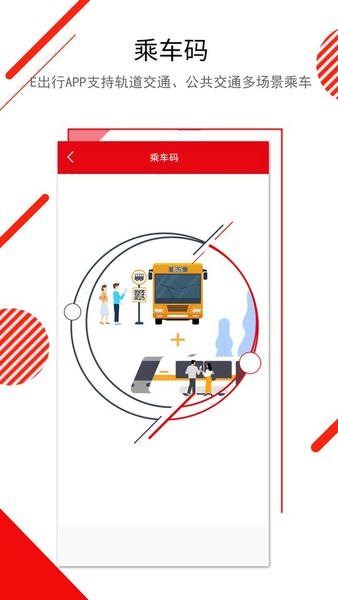 长春E出行下载 v1.0.20 2