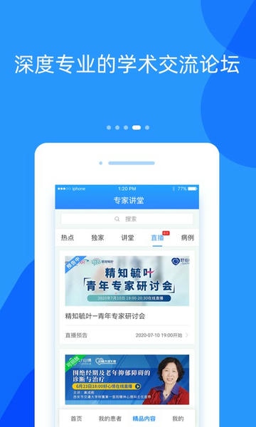 好心情医生版下载 v9.7.3 2