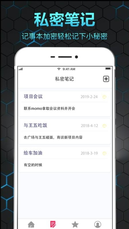 隐私保险箱下载 v11.2.4011 1