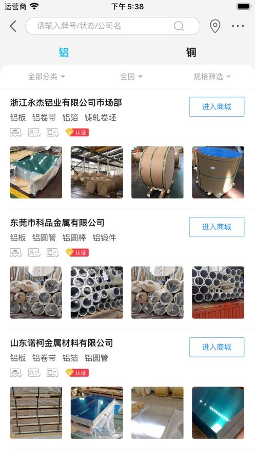 有色宝下载 v3.7.3 0