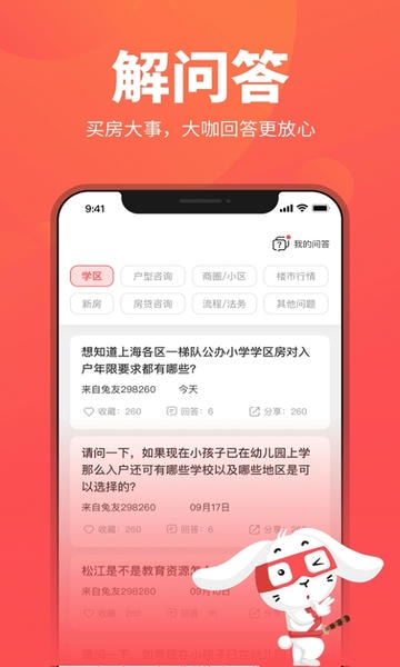 兔博士下载 v12.11.35 0