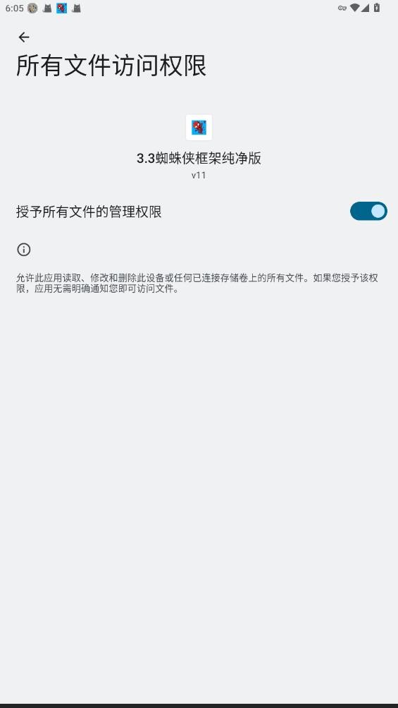 v9蜘蛛侠框架下载 v9 2