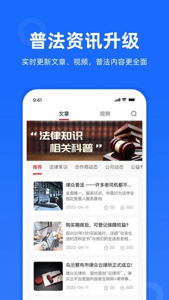 律众云下载 v4.9.11 0