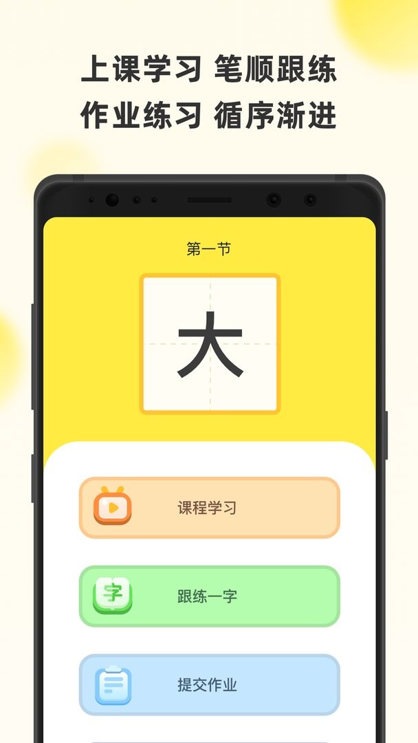 字闪闪下载 v1.1.31 2