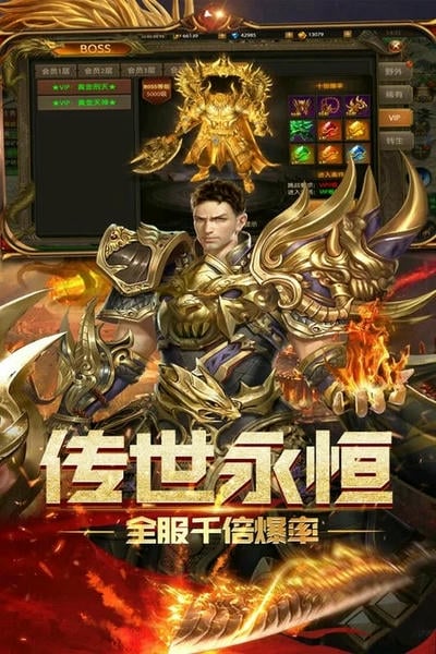 屠龙霸业下载 v99999.9.2 3