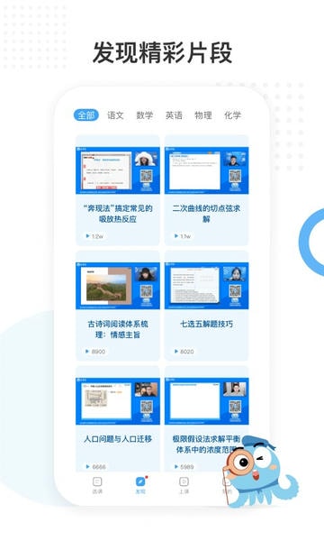 盐课堂下载 v5.6.2 2