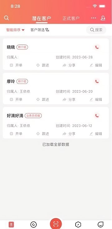华为销售助手下载 v25.9.0.1 1