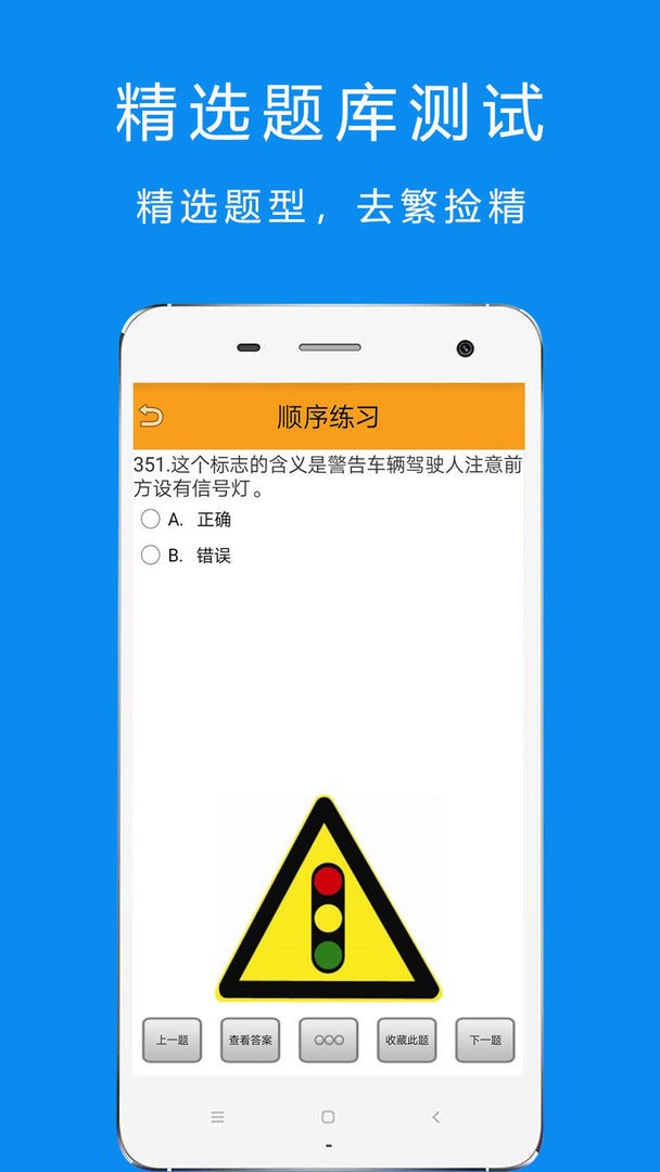驾考摩托车科目一下载 v5.3.8 2