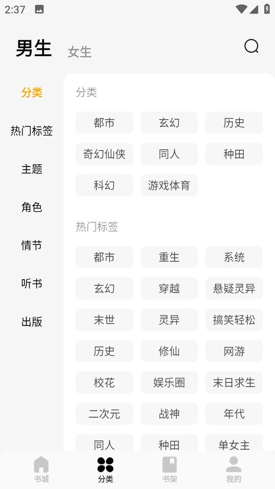 蛋花免费小说下载 v6.9.3.32 1