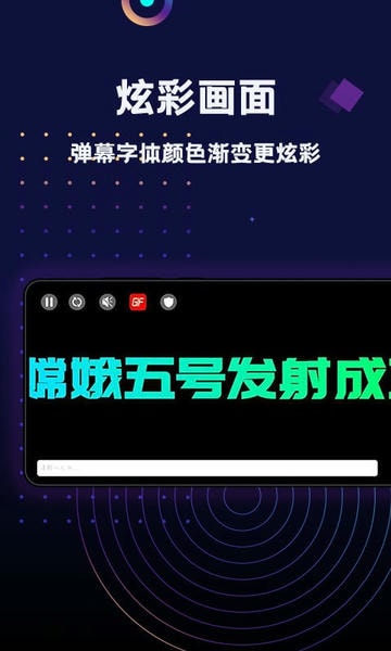 手持弹幕LED下载 v1.6.7 0