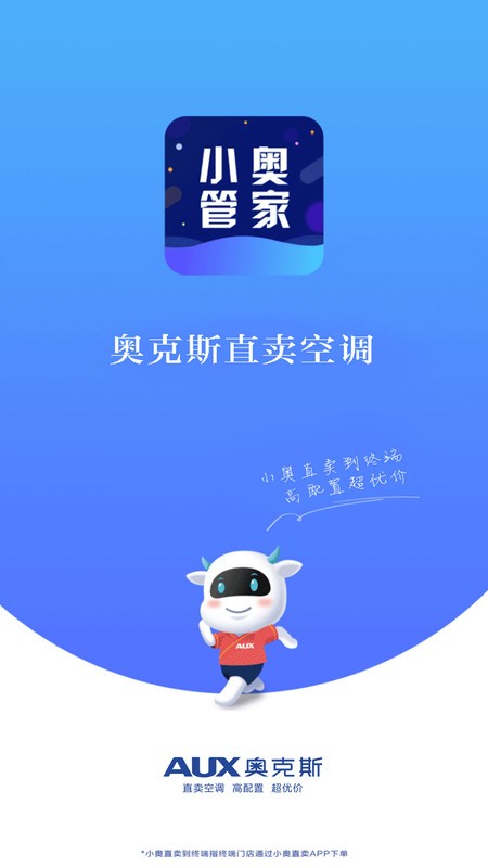 小奥管家下载 v4.107.0 0