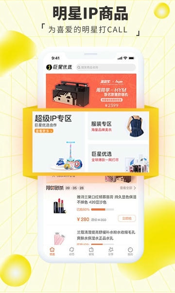 巨星优选下载 v3.1.1 0