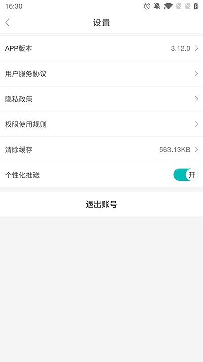 老板管理下载 v4.9.15 0