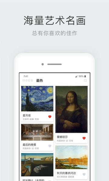 世界名画集下载 v2.6.4 0