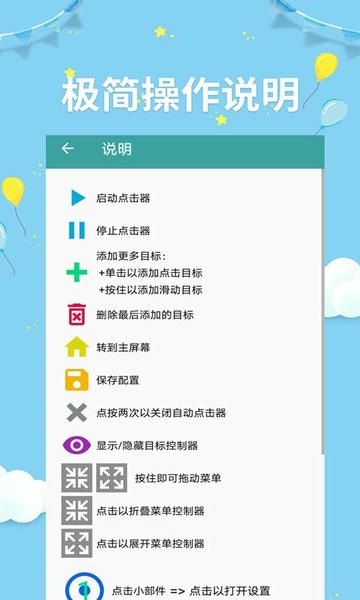 点击器助手下载 v255 2