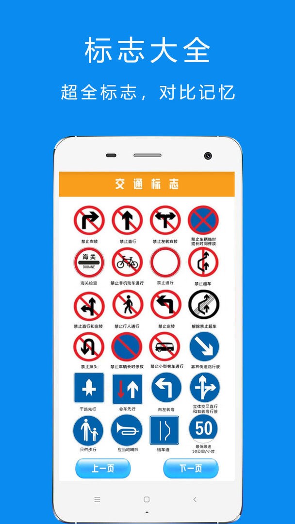 驾考摩托车科目一下载 v5.3.8 0