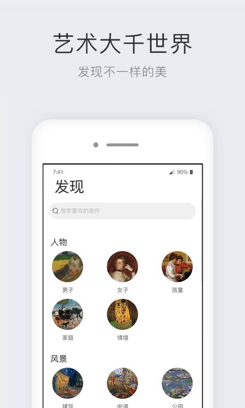 世界名画集下载 v2.6.4 3
