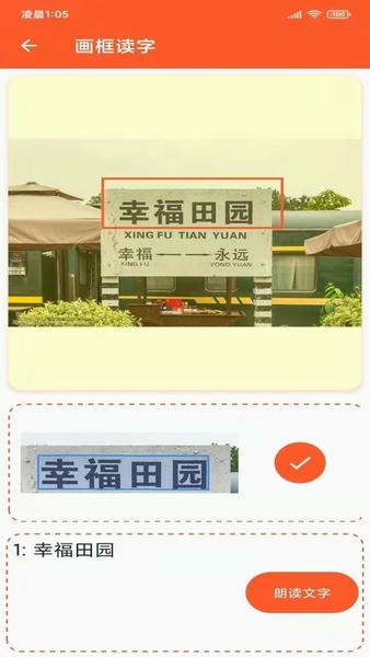 读出来下载 v3.2.9 0
