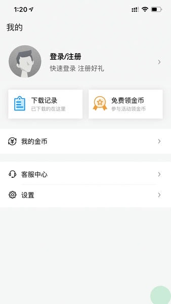 答案解析网下载 v14.3.28 1