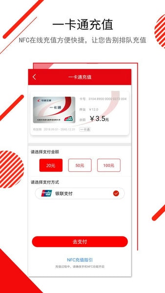 长春E出行下载 v1.0.20 3
