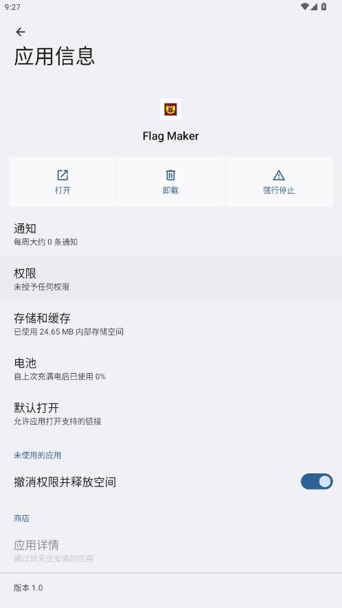 Flag Maker下载 v1.0 2