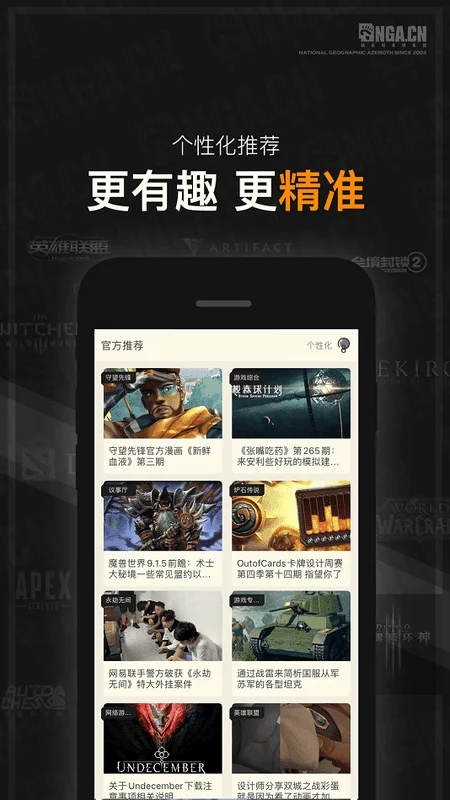 NGA玩家社区下载 v9.9.55 1