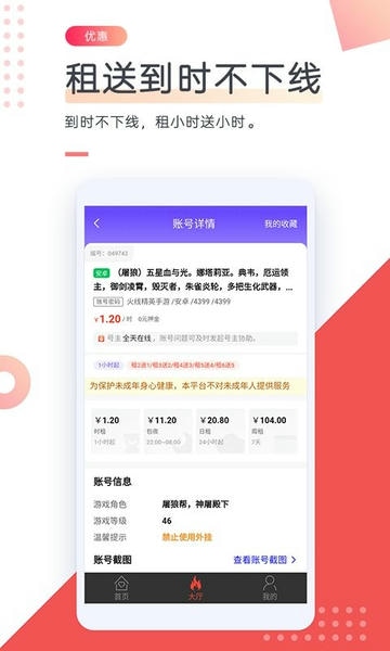 借号网下载 v26.0.0 2