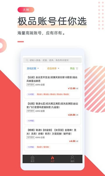 借号网下载 v26.0.0 0
