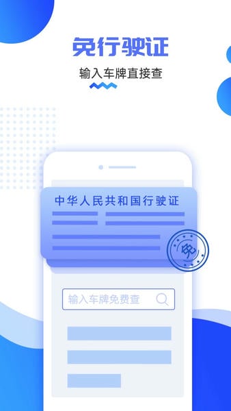 货车定位下载 v2.5.47.251016 2