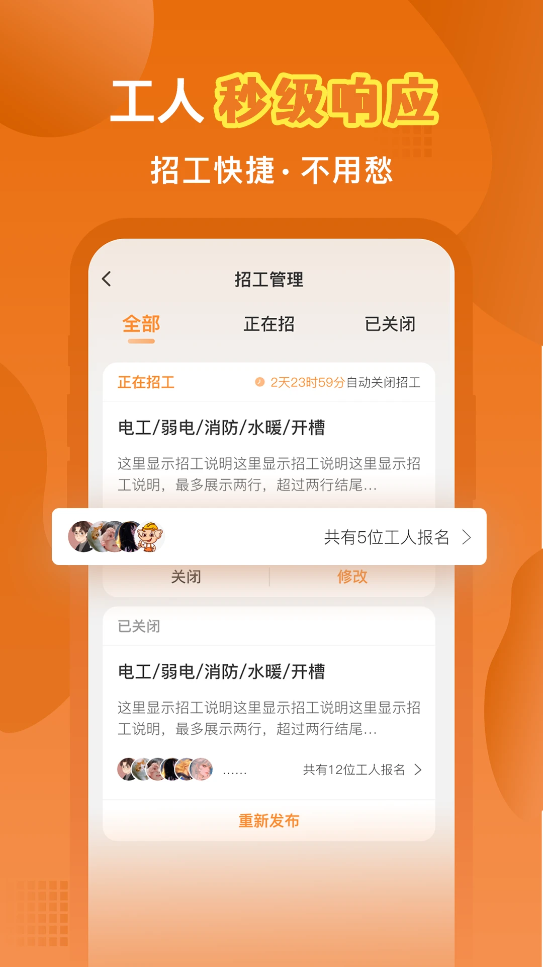 奇兵智工下载 v2.19.1 1