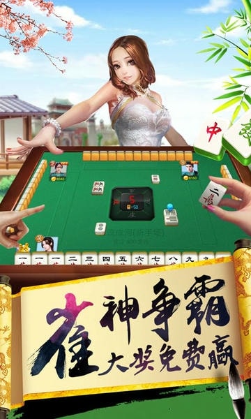 单机麻将开心版下载 v7.4.0.3 2