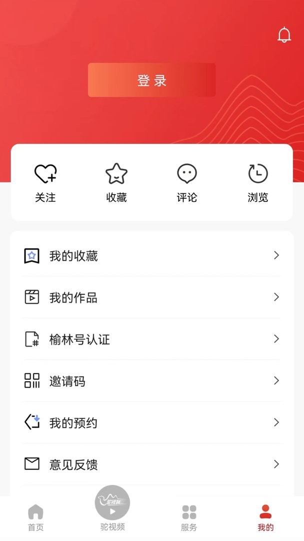 榆林发布下载 v5.0.61 0