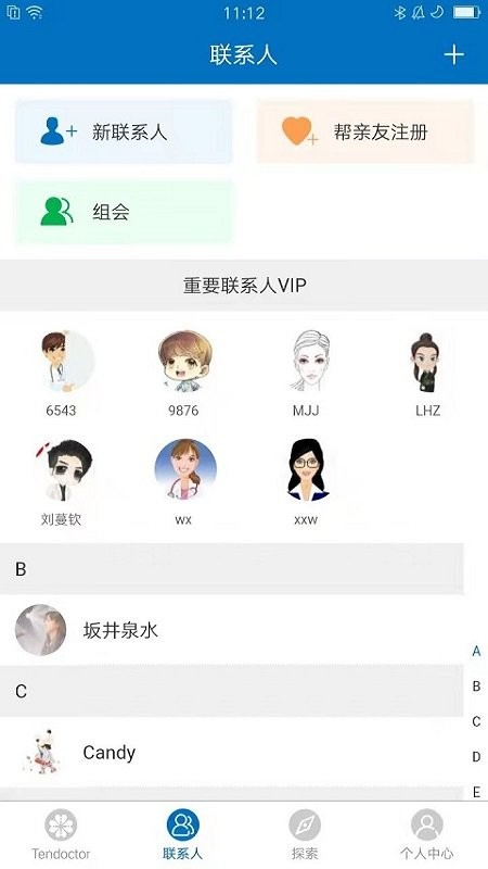 爱体下载 v2.2.1 1